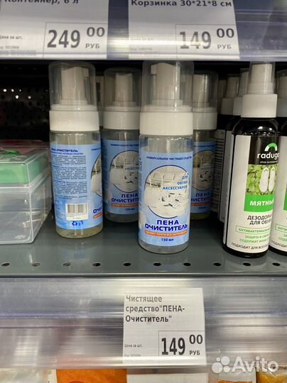 Пена- очиститель для обуви