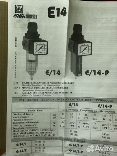 Влаоотделитель