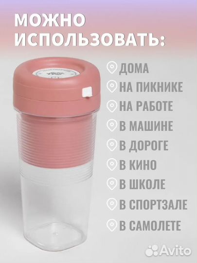 Блендер для смузи