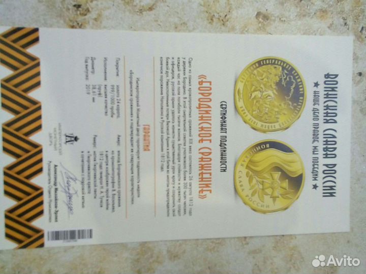 Воинская Слава России