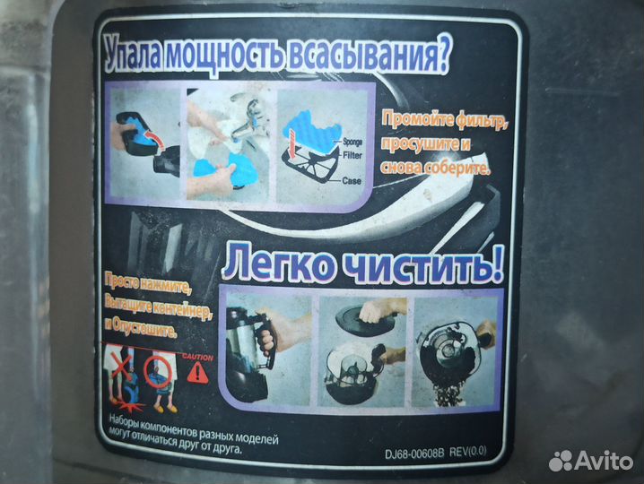 Пылесос Samsung SC4520 мощность 1600W