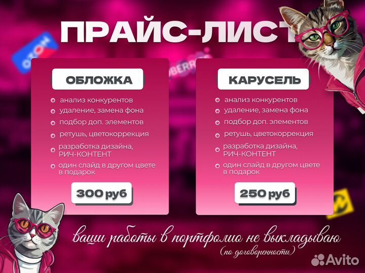 Дизайнер карточек товара для маркетплейсов