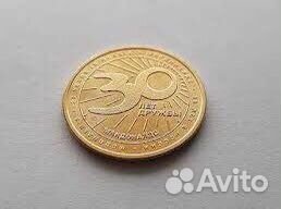 Монета макдональдс 30 лет дружбы