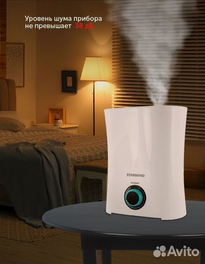 Увлажнитель воздуха SHC1322 25Вт, ночник