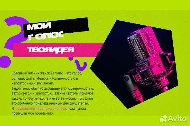 Актер озвучки, диктор, озвучка на заказ, аудио