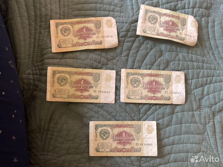 Бумажные деньги СССР