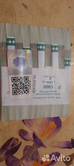 Денежные купюры