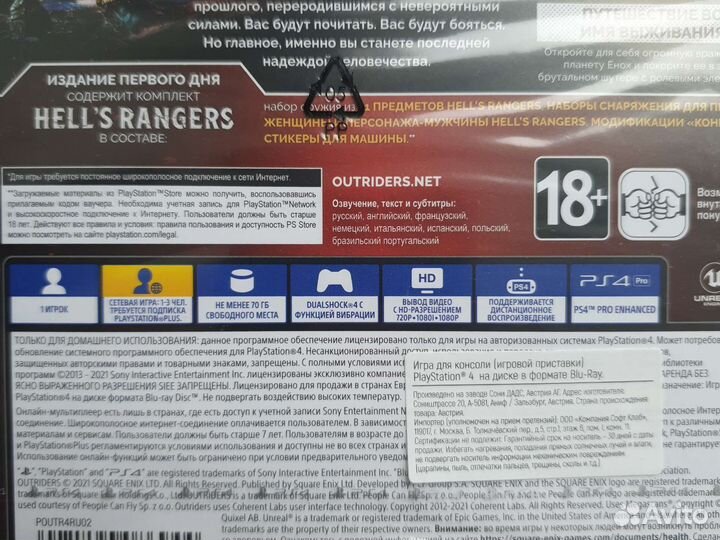 Игра ps4/ps5 outriders новая в пленке