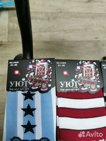 Носки команды