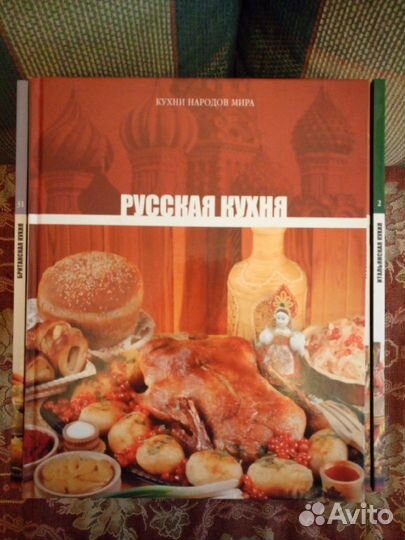 Кухни народов мира (серия)