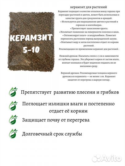 Керамзит для растений/ дренаж для растений