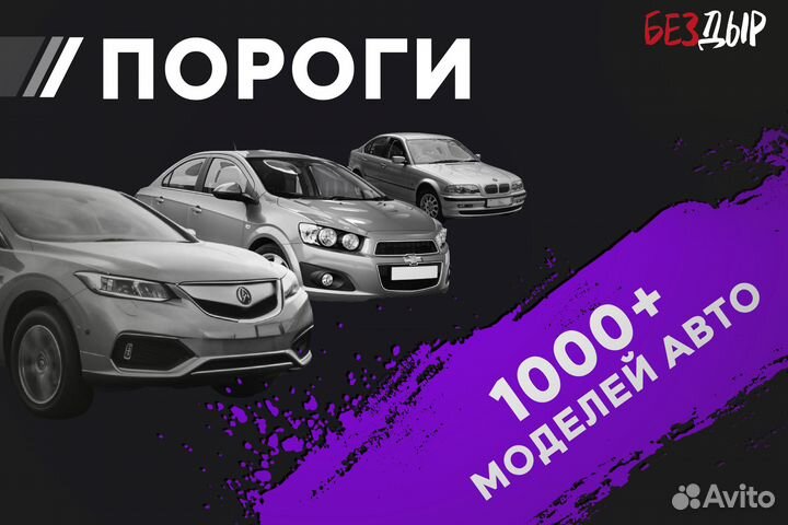 Кузовной порог Skoda Roomster 1 правый