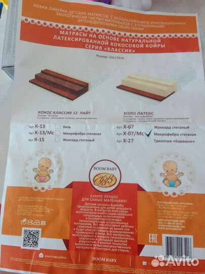 Матрас детский 120*60 на кокосовой койре