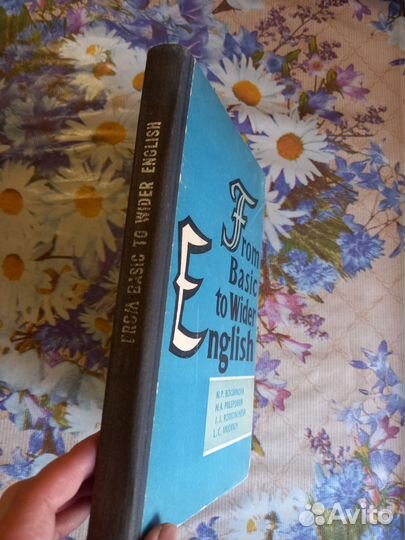 Углубляйте знания Английского языка.Богданова.Н.П