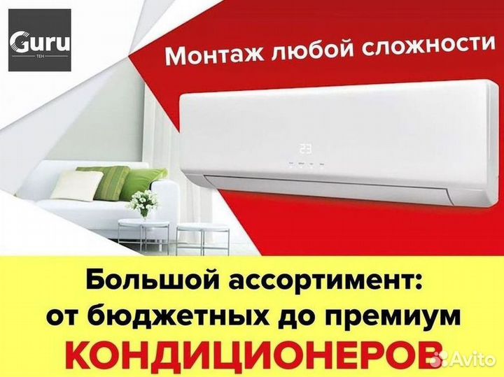 Кондиционеры