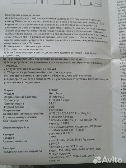 Ноутбук chuwi 14,1'