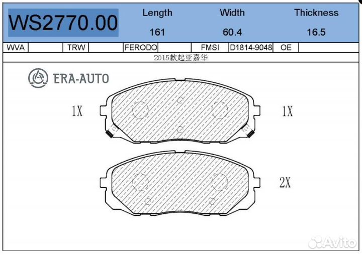 Jeenice WS277000 Колодки тормозные дисковые перед