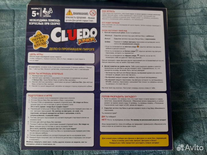 Настольная игра cluedo junior