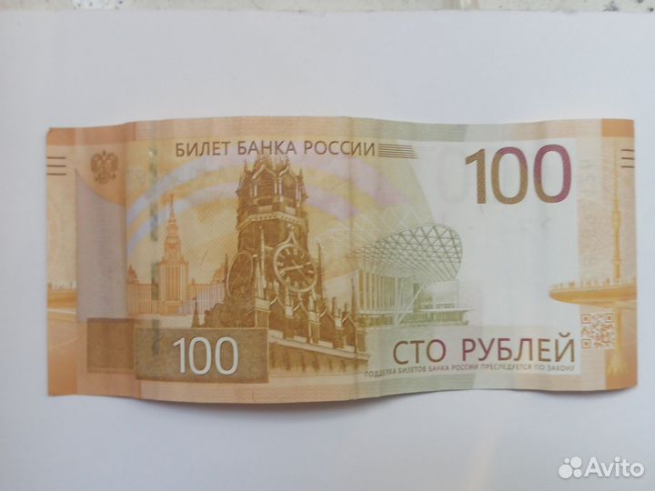 Купюра 100р серия аа0