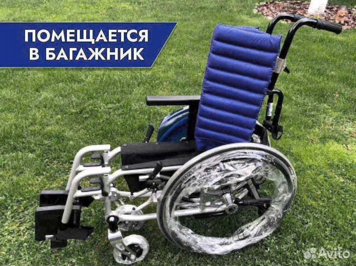 Инвалидная коляска С компенсацией Егорьевск