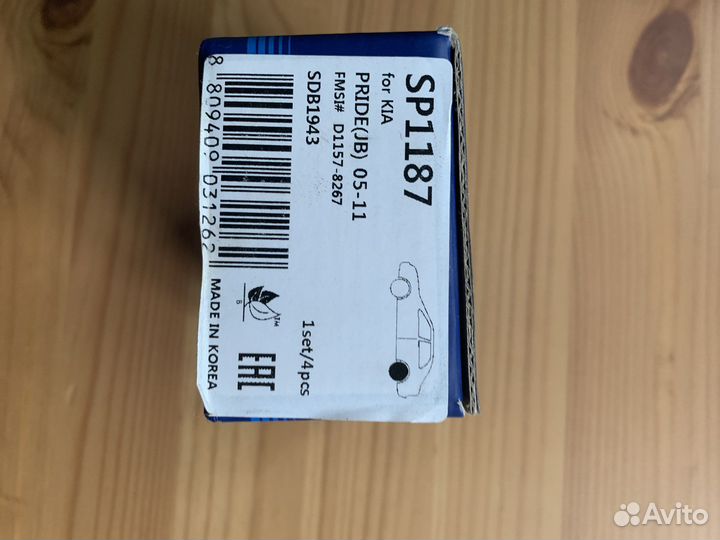 Тормозные колодки задние 2 упаковоки для KIA