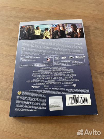 Фильм на DVD Искуственный разум