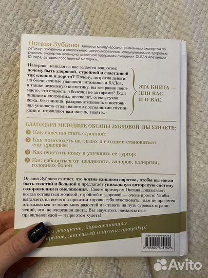 Книга О.Зубковой 