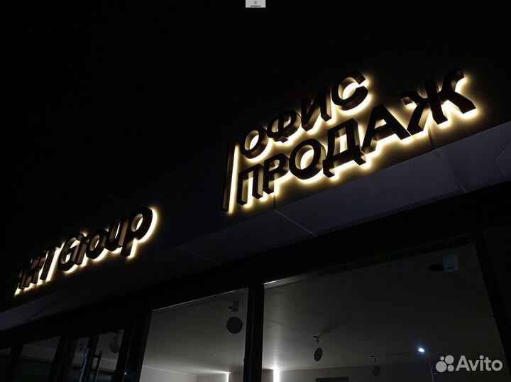 Световой короб