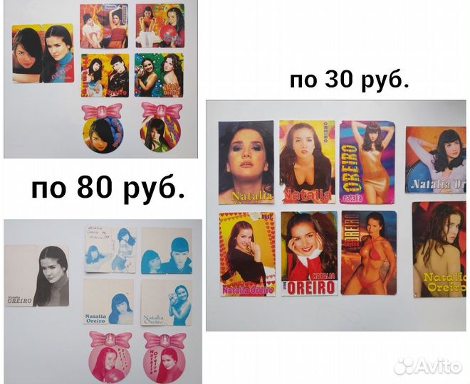 Открытки Наталия Орейро oreiro