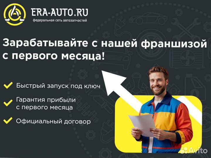 Франшиза под ключ