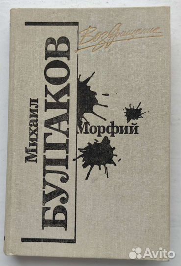 Булгаков и др. Фантастика. Юмор. Приключения