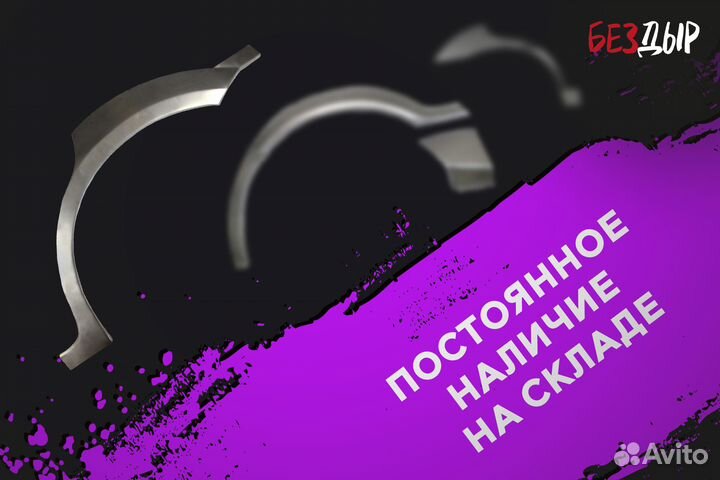 Правая Nissan Wingroad Y11 арка