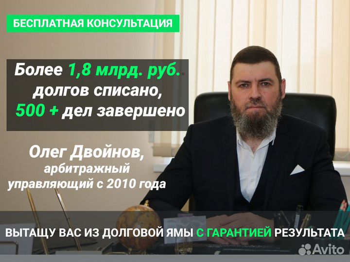 Арбитражный управляющий по банкротству физ лиц