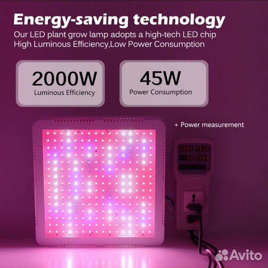 Фитолампа для растений полный спектр