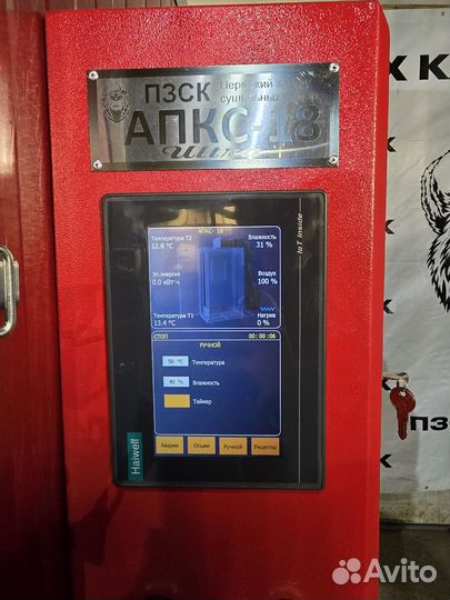 Дегидратор промышленнный от производителя