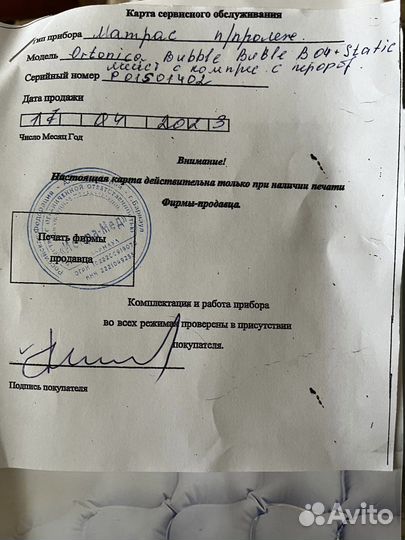 Противопролежневый матрас ortonica Bubble B04