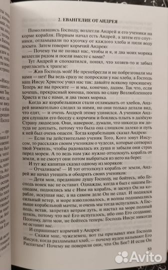 Грищенко, Виноградов: Андрей Первозванный. жзл