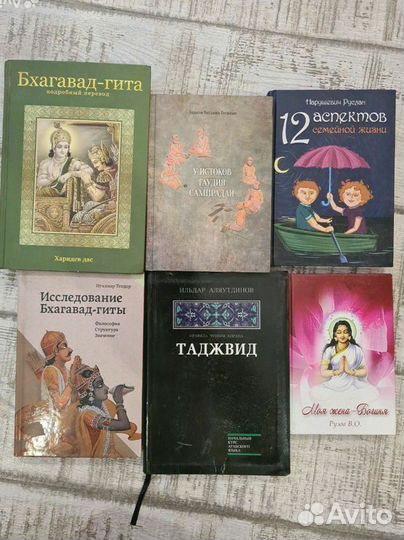 Книги по философии, веды, йога