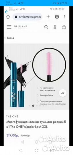 Тушь 5в1 oriflame