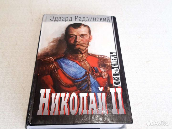 Николай 2 жизнь и смерть