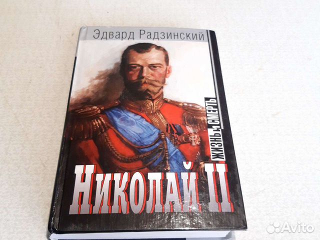 Николай 2 жизнь и смерть