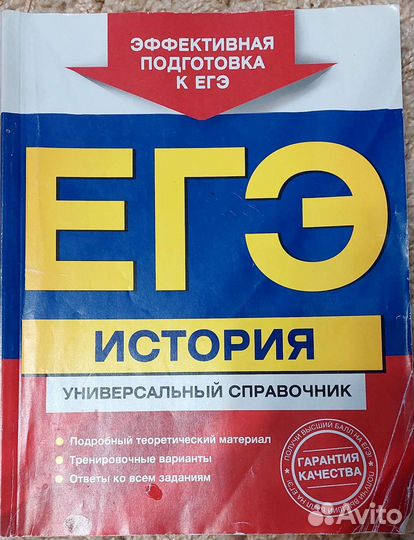 Учебники егэ