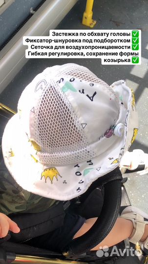 Панама детская