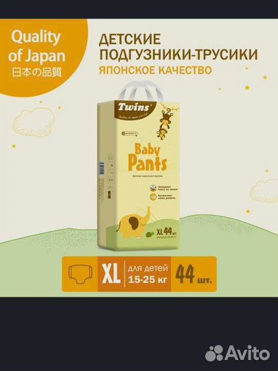 Подгузники трусики Twins M, L, XL, Pikool M, L, Xl