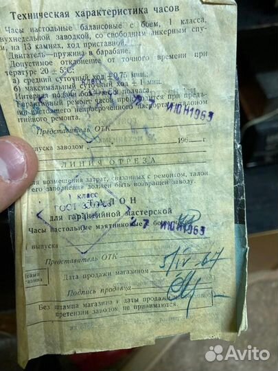 Часы очз с боем