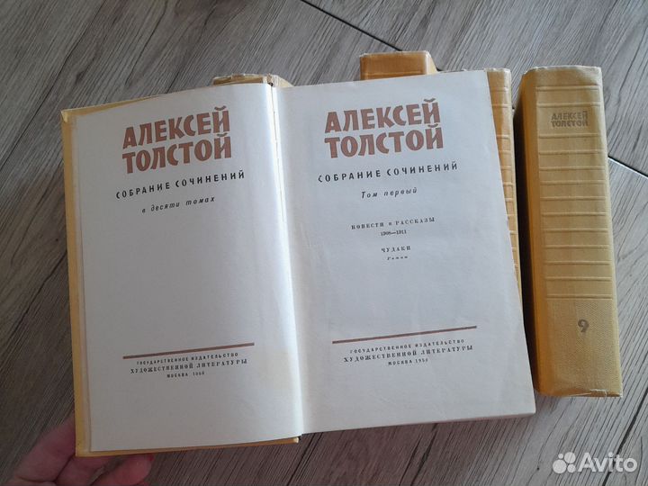 Книги Алексей Толстой 1-6 и 9 тома