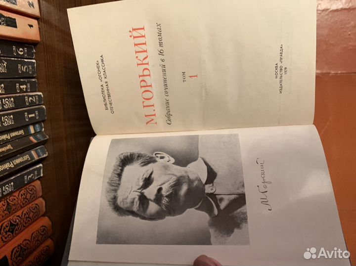 Собрания сочинений Максима Горького