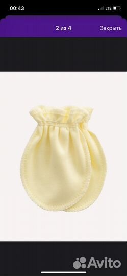 Антицарапки для новорожденных