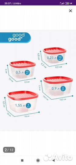 Набор контейнеров 30 штук