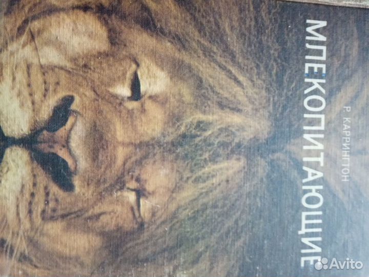 Редкие книги по биологии